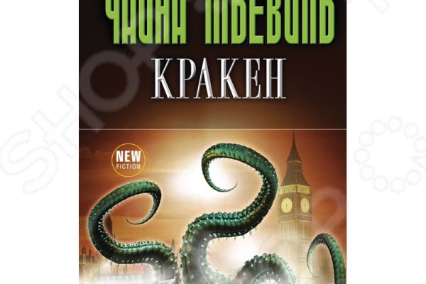 Kraken дарк магазин