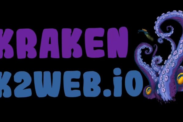 Kraken рынок